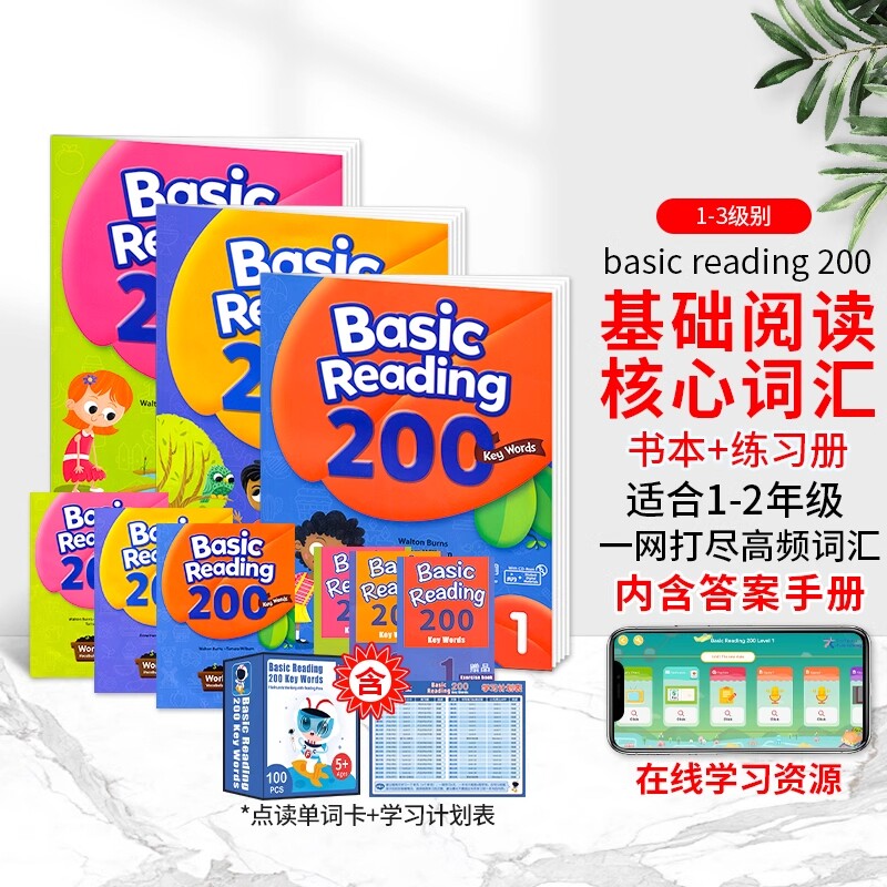 美国原版少儿英语教材常见词点读版 Basic Reading 200词 400词全套赠太空人点读笔 提高单词积累加强读写能力高频词阅读key words