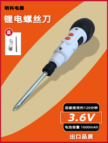 Electric screwdriver rechargeable home small mini electric screw driver lithium battery with strong magnetic force large torque conversion head