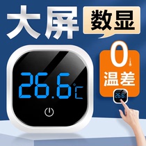 Fish tank thermometer high-precision display screen cylinder internal electronic water temperature measurement water water aquarium fish exclusive temperature table