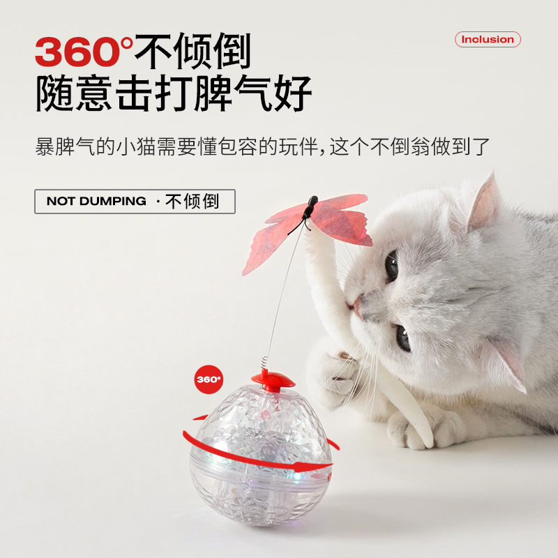 【petstar_皮影猫隧道】猫咪通道钻洞自嗨不倒翁发光玩具玩睡一体-图2