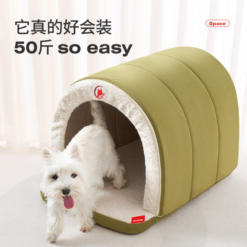 【petstar_隧道窝】猫窝冬季保暖可拆洗宠物房子封闭式帐篷猫屋,淘宝优惠券,粉丝福利购,淘宝优惠卷