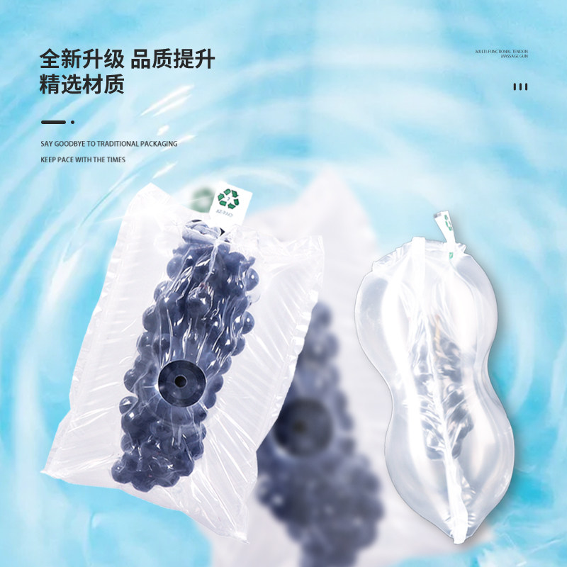 葡萄装气柱袋中袋充气气囊真空包装水果气泡柱快递保护袋缓冲防震,淘宝优惠券,粉丝福利购,淘宝优惠卷