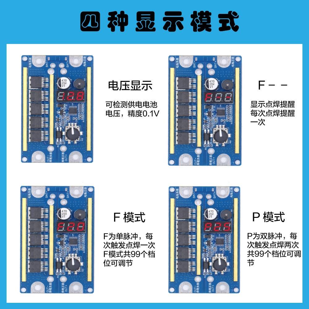 12v99档便携18650锂电池手机电池焊接点焊机控制板diy全套配件 - 图2