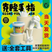 Cotta Duck Clone Finger Child Hand Model Plaster Diy Homemade Handfilm Clone Powder Model Solid Souvenir