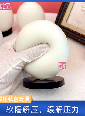 可揉捏解压玩具摆件私密老师教具萌趣造型科普医美沟通模型美容