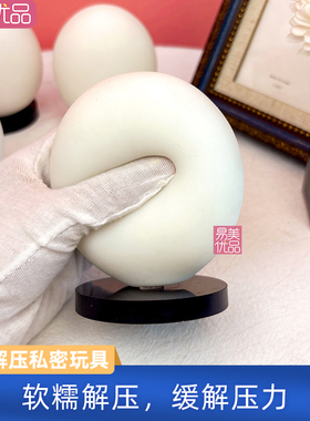 可揉捏解压玩具摆件私密老师教具萌趣造型科普医美沟通模型美容