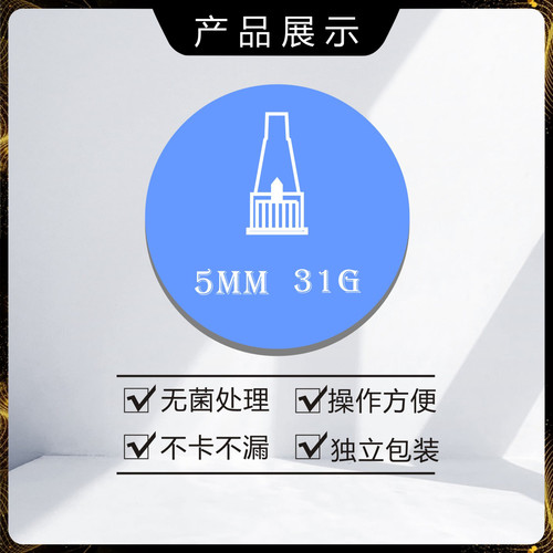 卡式瓶耗材魔笔抚纹笔一次性无菌卡式瓶导管耗材魔笔无菌笔头耗材 - 图1