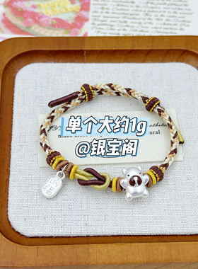 足银999卡皮巴拉手链纯银精品加厚可爱甜美转运珠手工编绳送礼物