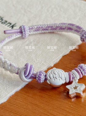 足银999恋与深空秦彻夏以昼沈星回祁煜黎深纯银手链手绳闺蜜礼物