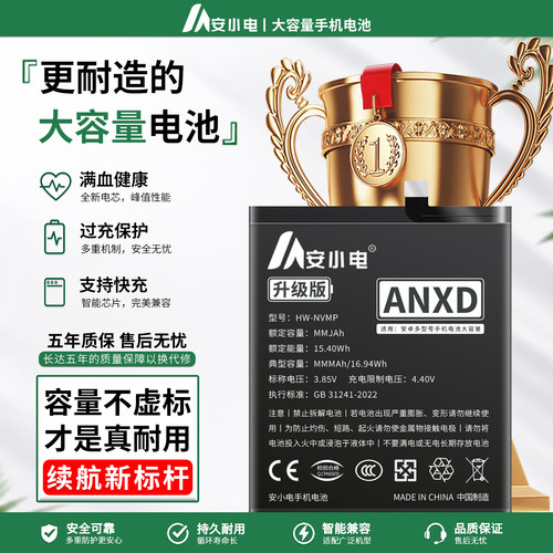 适用iqooneo5电池neo7竞速版neo7se neo5s neo5se iqooneo6 neo6se neo3手机neo855 845正品neo8原装neo9Pro - 图0