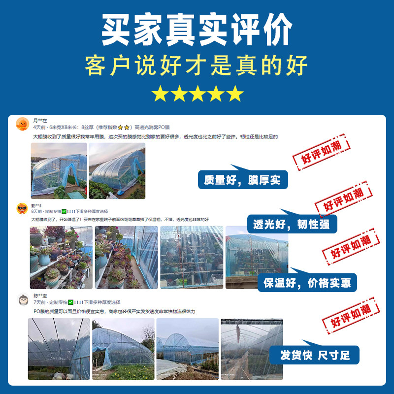 防水塑料膜大棚膜加厚蓝色无滴膜高透光塑料布蔬菜大朋专用保温膜,淘宝优惠券,粉丝福利购,淘宝优惠卷