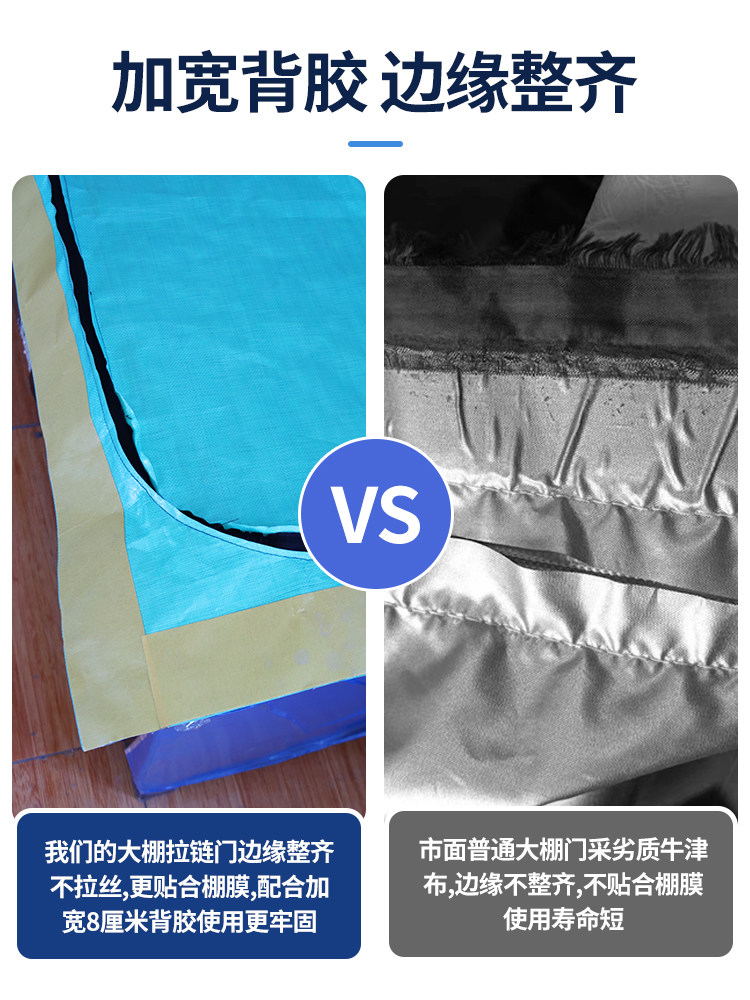 大棚拉链门蔬菜大棚放风窗水稻育苗通风门大棚通风降温培菌降温棚,淘宝优惠券,粉丝福利购,淘宝优惠卷