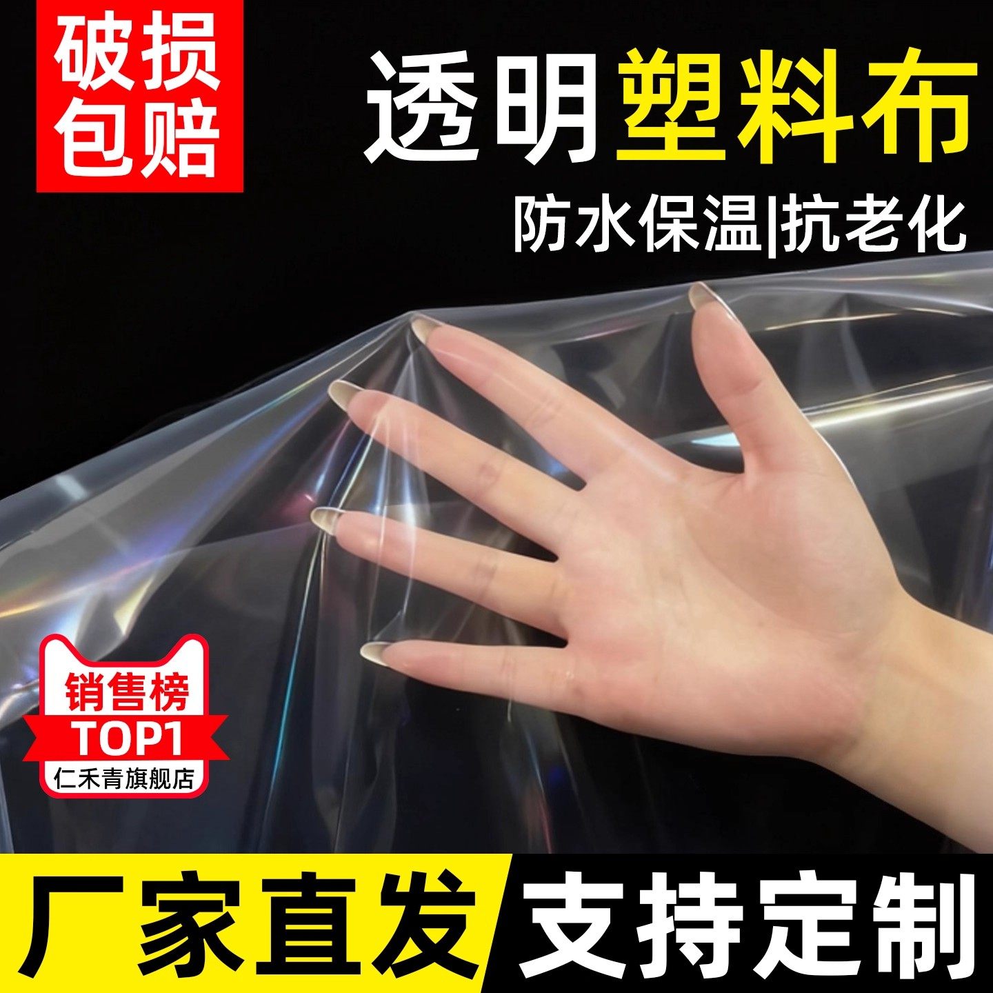 塑料布圆筒薄膜封窗加厚耐用塑料膜防尘防雨遮盖保温青储饲料棚膜,淘宝优惠券,粉丝福利购,淘宝优惠卷