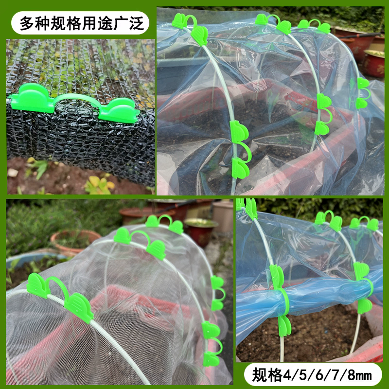 小拱棚膜夹子护膜卡扣拱棚支架固定防风夹子花棚菜园薄膜专用压夹,淘宝优惠券,粉丝福利购,淘宝优惠卷