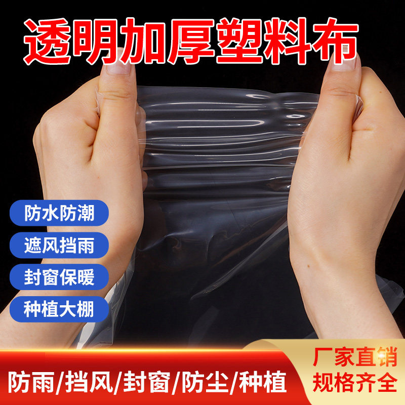 塑料布圆筒薄膜封窗加厚耐用塑料膜防尘防雨遮盖保温青储饲料棚膜,淘宝优惠券,粉丝福利购,淘宝优惠卷