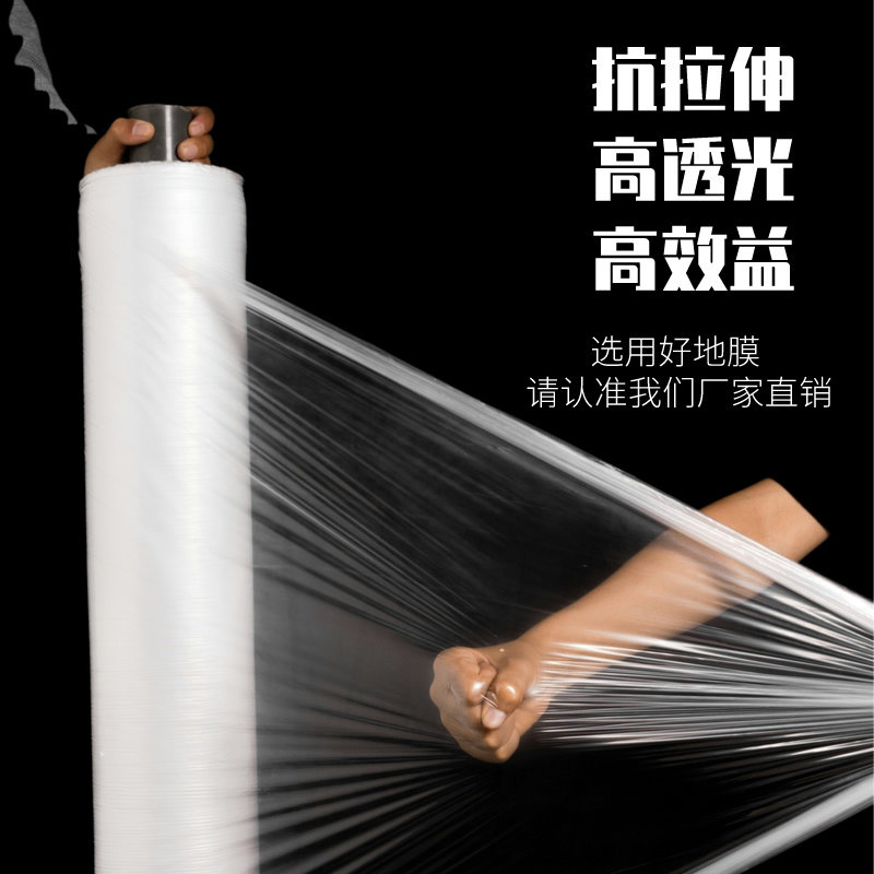 白色地膜塑料薄膜保温保湿菜园种植抗老化蔬菜小拱棚厚膜农用种菜,淘宝优惠券,粉丝福利购,淘宝优惠卷