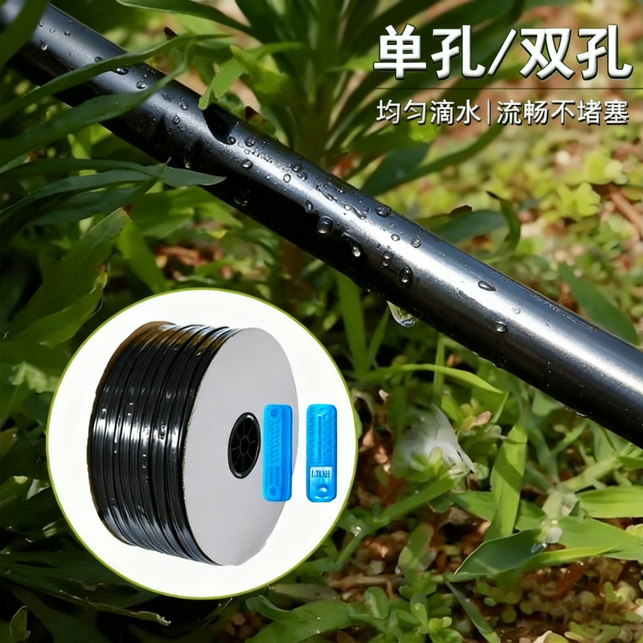 贴片式滴灌带农用自动滴水管贴片式大棚蔬菜草莓用灌溉水带滴灌管 - 图0