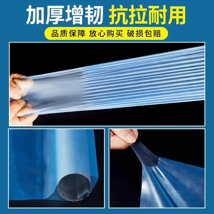 大棚塑料膜无滴膜透明加厚抗老化胶纸薄膜蔬菜保温专用塑料布整卷,淘宝优惠券,粉丝福利购,淘宝优惠卷