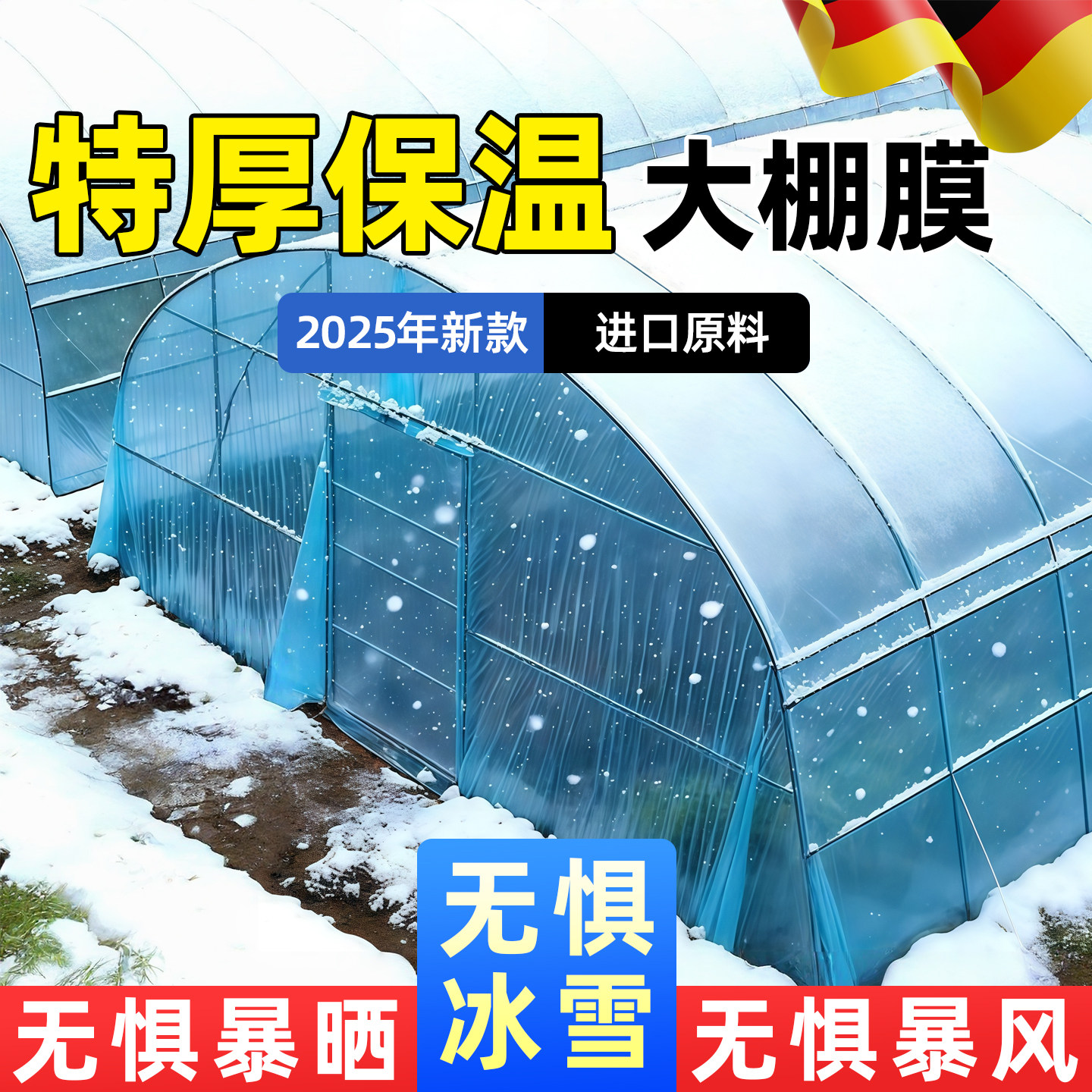 塑料大棚膜透明加厚po膜抗老化无滴膜农膜塑料布农用蔬菜保温薄膜,淘宝优惠券,粉丝福利购,淘宝优惠卷