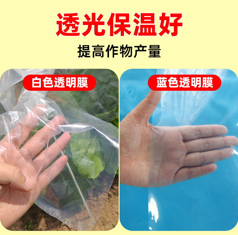 种菜小拱棚专用膜育苗果树四丝二膜大棚塑料膜蔬菜种植农膜无滴膜,淘宝优惠券,粉丝福利购,淘宝优惠卷