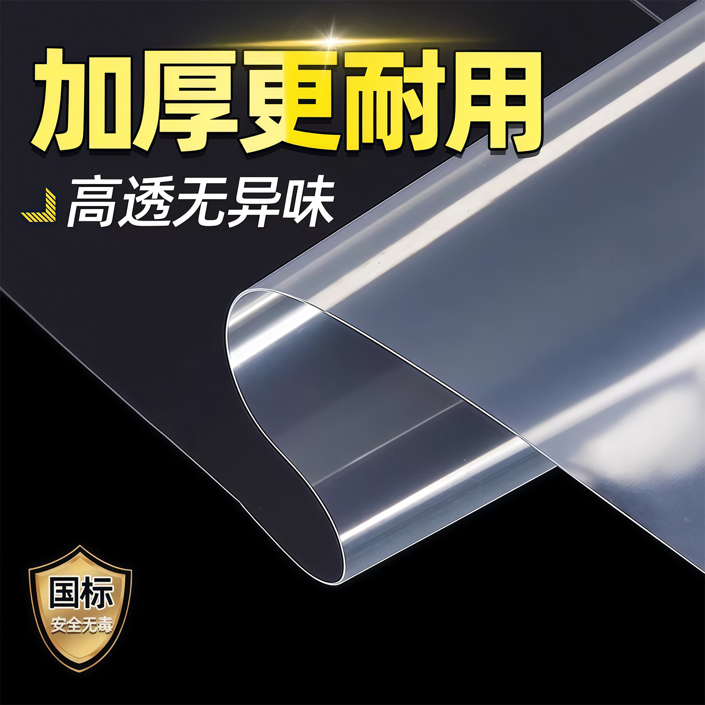 膜塑料薄膜整卷加厚防水布塑料纸家具防尘保护膜包装透明尼龙薄膜,淘宝优惠券,粉丝福利购,淘宝优惠卷