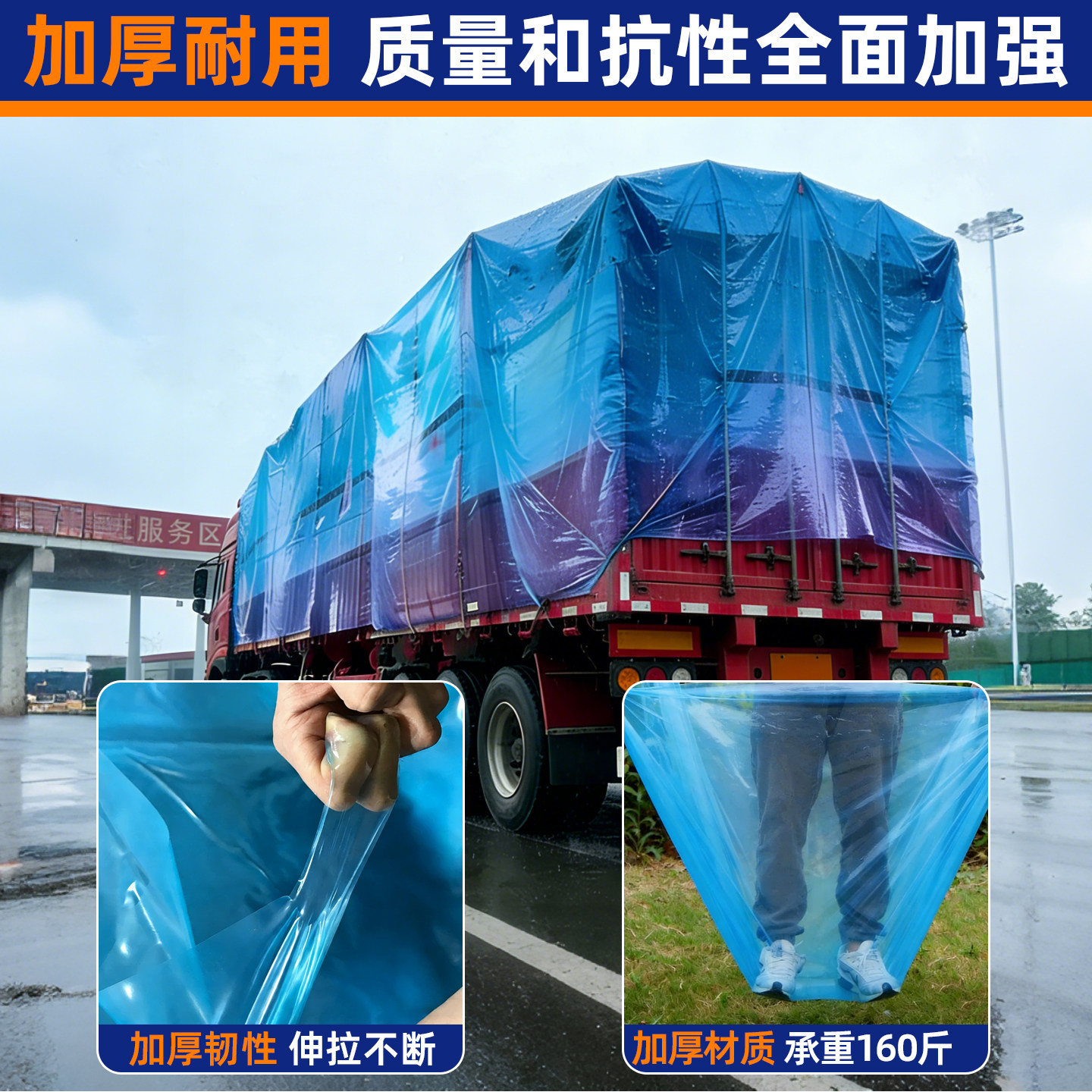 薄膜货车专用加厚塑料布户外防水耐高温油布车厢内防尘铺盖塑料膜,淘宝优惠券,粉丝福利购,淘宝优惠卷