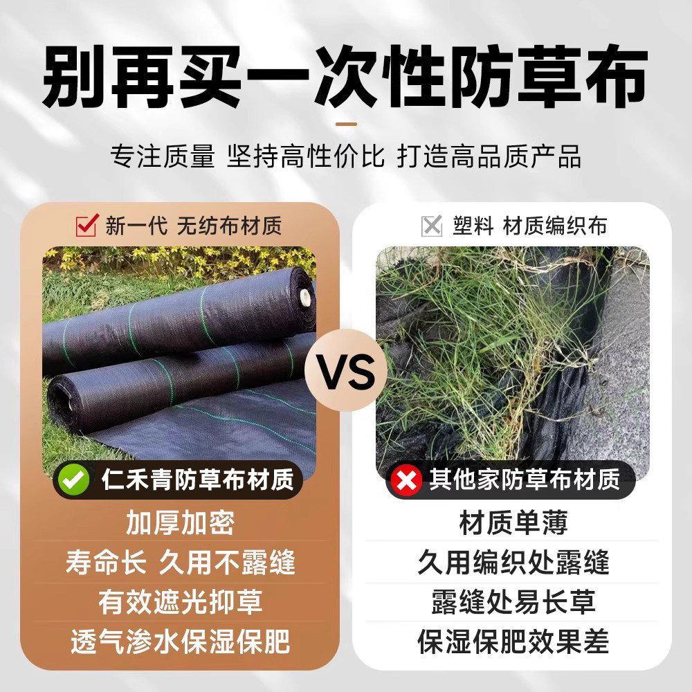 黑色防草布除草地膜新型农用盖草双遮草布透除草保湿透气果园草树,淘宝优惠券,粉丝福利购,淘宝优惠卷