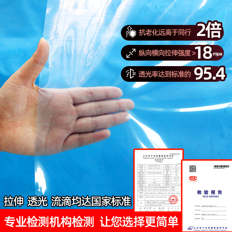 大棚塑料膜塑料布透明加厚塑料PO大棚膜抗老化农用薄膜蔬菜专用膜,淘宝优惠券,粉丝福利购,淘宝优惠卷