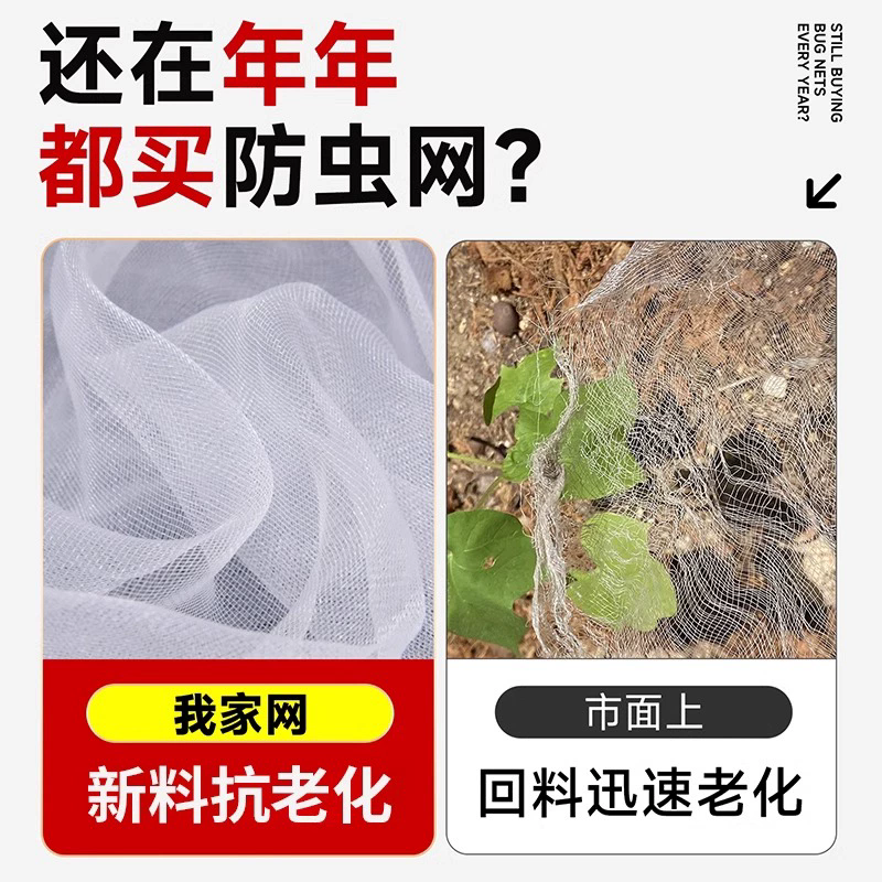 盖菜地网农用种植小青菜防虫网透气遮阳大棚蔬菜专用防护网白纱网,淘宝优惠券,粉丝福利购,淘宝优惠卷