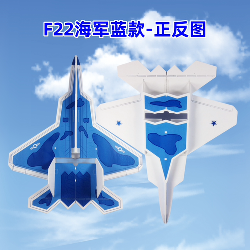 F22航模遥控飞机耐摔PP魔术板机SU27固定翼战斗机全套整套零配件 - 图2