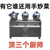 Stir Fry machine Commercial Rock Fried Chicken Stove Stall Theorizer Small Ben Business Gas Electric Fully Automatic Swivel Frying Pan