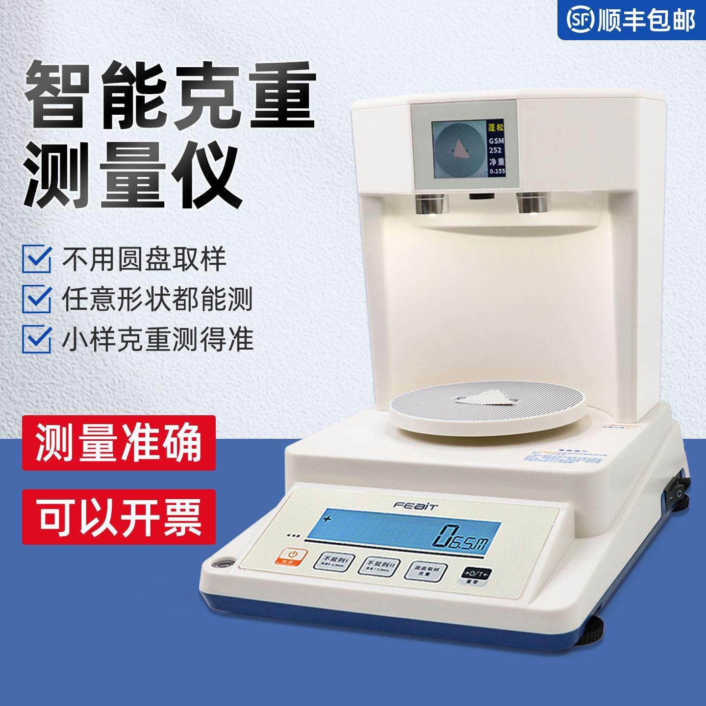 布料取样布眼智能克重仪面料克重取样免圆盘刻盘取样手压式取样器,淘宝优惠券,粉丝福利购,淘宝优惠卷