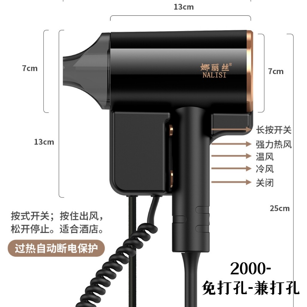 酒店宾馆吹风机壁挂式家用蓝光护大功率民宿浴室干发器发电吹风,淘宝优惠券,粉丝福利购,淘宝优惠卷