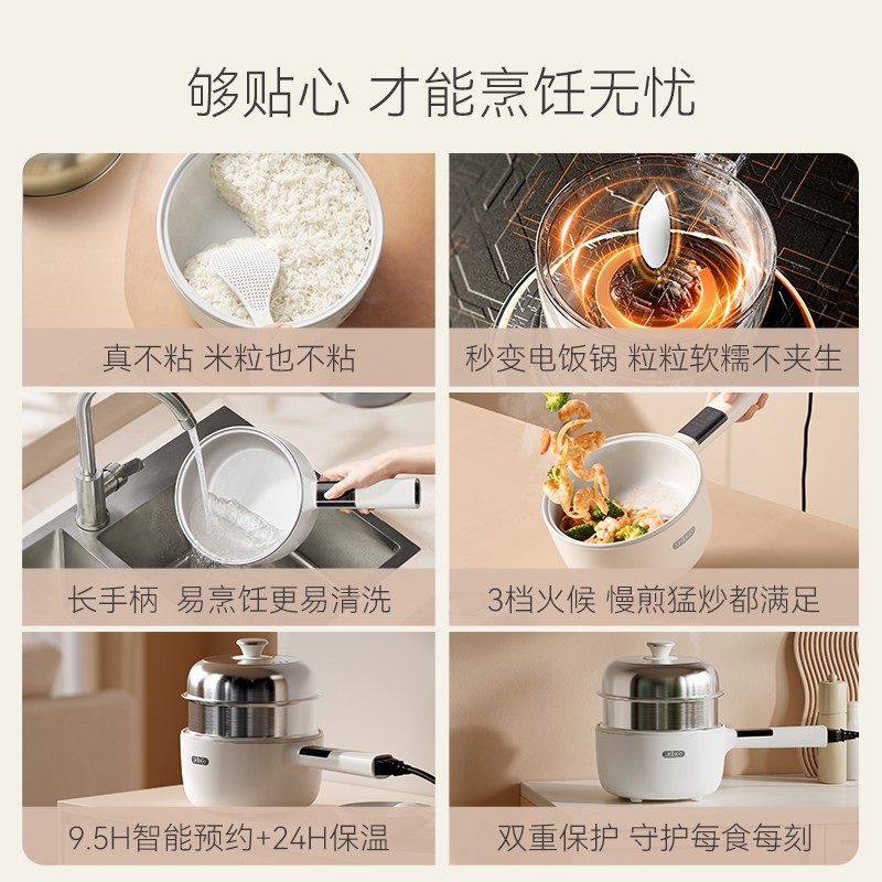 七彩叮当电煮锅不锈钢蒸煮饭2L家电炒锅用多功能小型电火锅钛涂层,淘宝优惠券,粉丝福利购,淘宝优惠卷