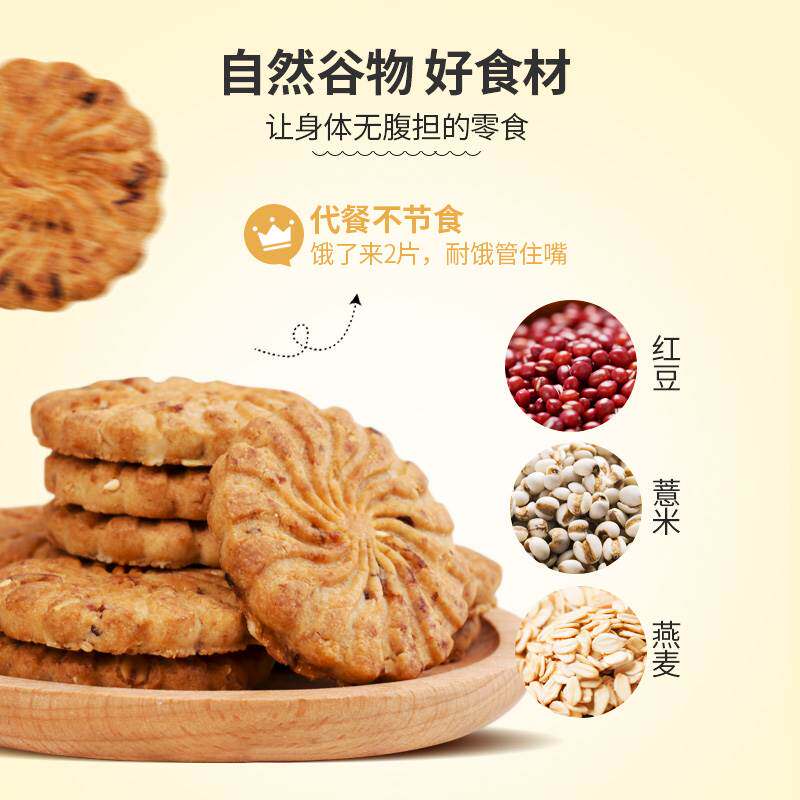  梵思妙食品酥性饼干