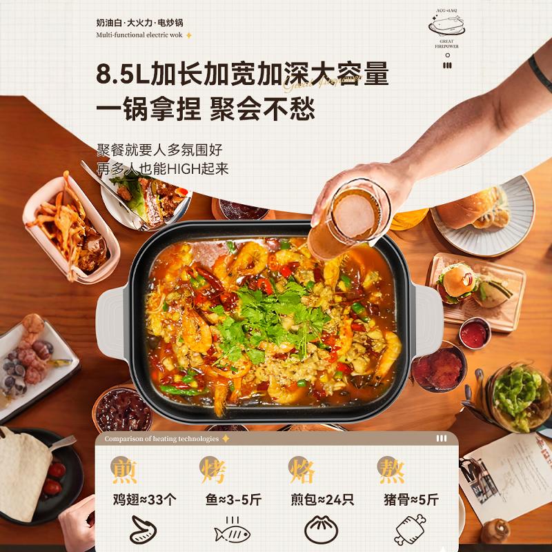 奥克斯家用多功能电热锅烤鱼专用锅大容量不粘电锅2025新款电火锅