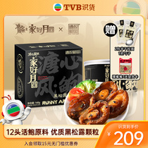 (tvb discerning exclusive) d uncles abalone black truffles baud canned 12 heads dried abalone and ready-to-eat 5 cans