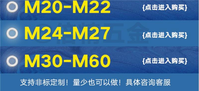 垫圈镀平垫加厚铁薄 金属垫片国标M5螺丝97白锌B430不锈钢G - 图2