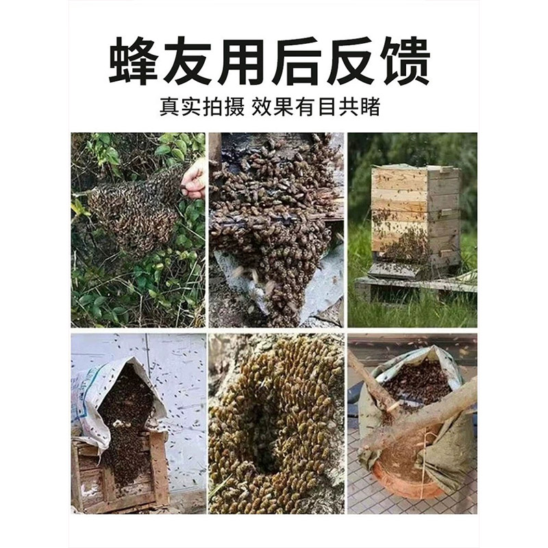 诱蜂膏神器蜂蜡诱蜂用野外用诱蜂水 中蜂养蜂招蜂水 蜜蜂引诱蜂王 - 图0