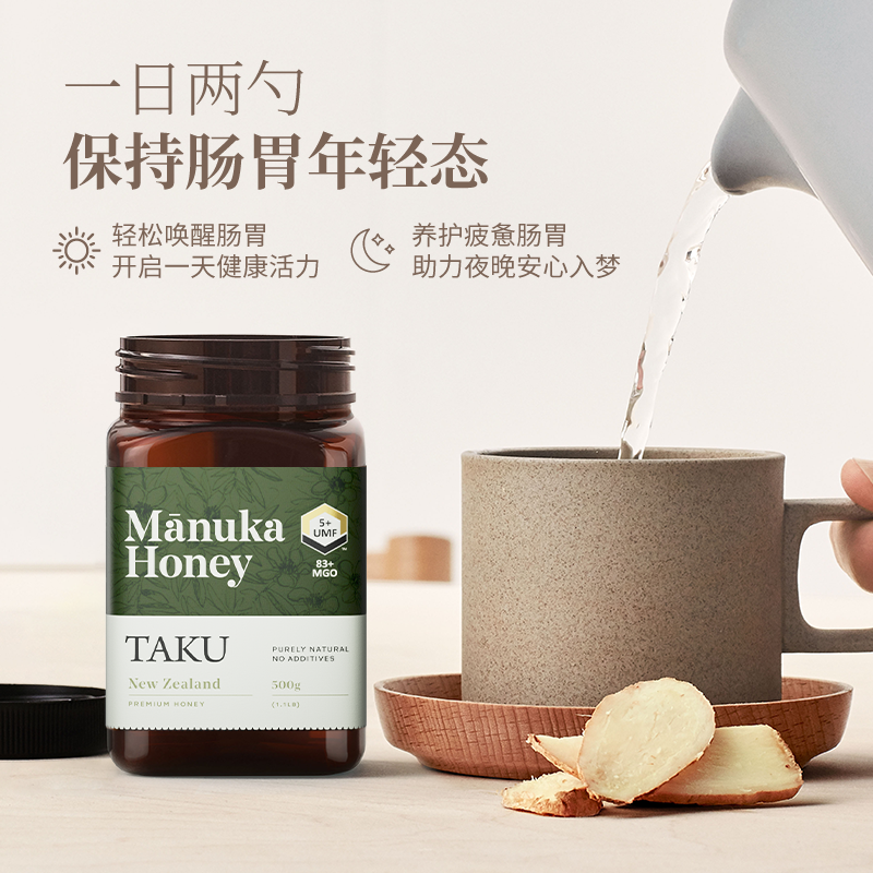  TAKU蜂蜜