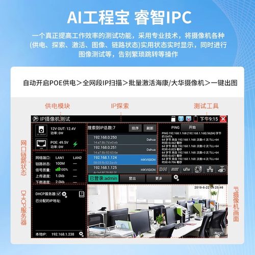 精明鼠多功能工程宝NF-IPC728S网络摄像机监控测试仪ipc同轴模拟高清维修安装工具数字寻线器攻城宝 - 图1