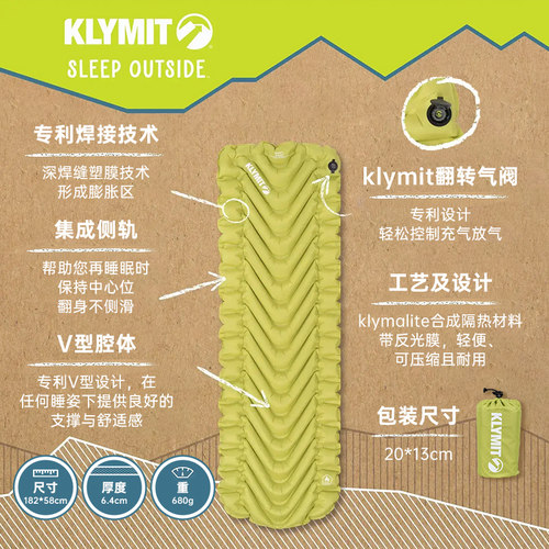 Klymit Static V Summit轻量保温充气睡垫便携舒适户外露营防潮垫 - 图2