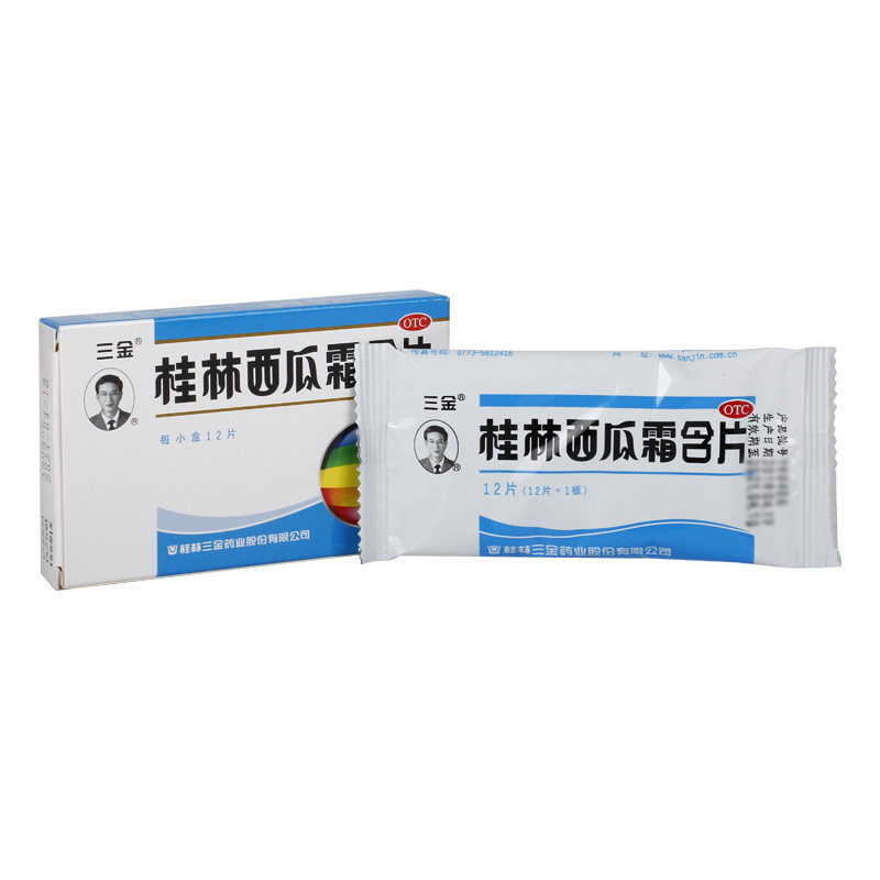  尚宏裕大药房咽喉