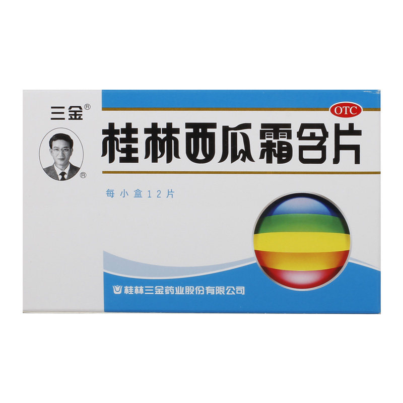  尚宏裕大药房咽喉