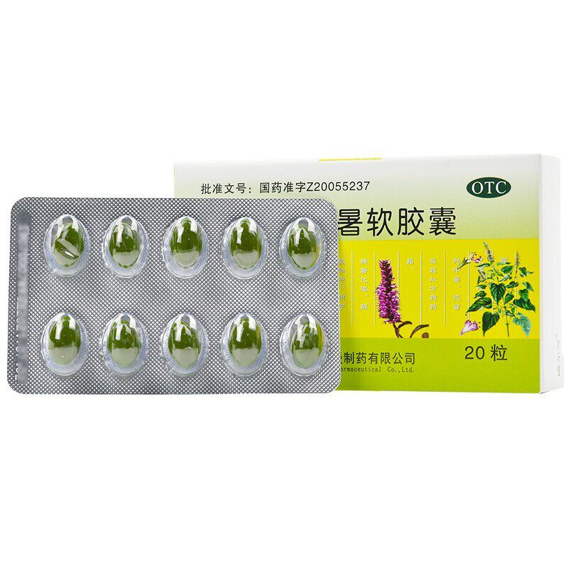  尚宏裕大药房肠胃用药