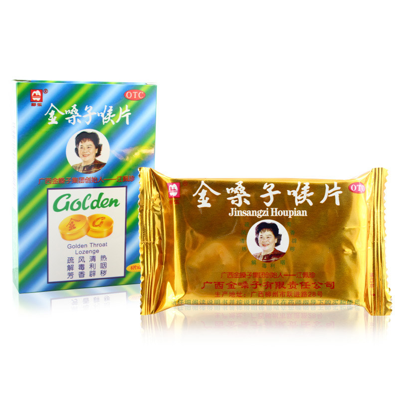  尚宏裕大药房咽喉