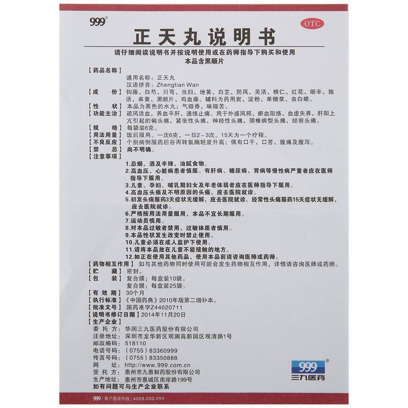  尚宏裕大药房解热镇痛