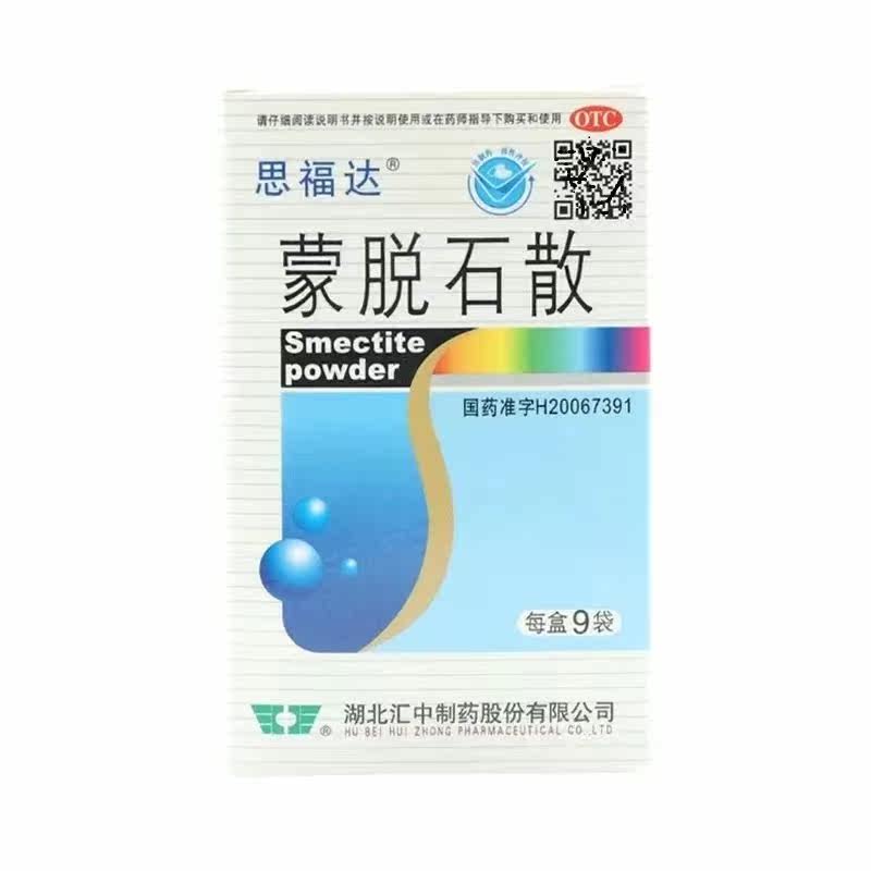  尚宏裕大药房肠胃用药