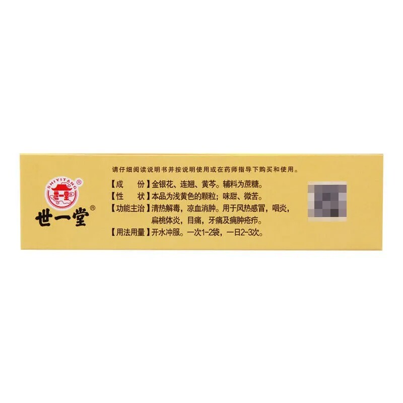  尚宏裕大药房解热镇痛