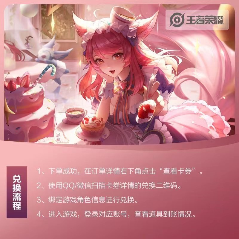 王者荣耀皮肤王者荣耀皮肤可涨贵族积分